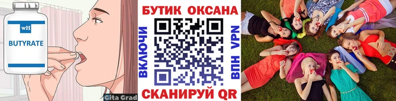 ссылка на мегу рабочий сайт  Томск  Бутират оксана 