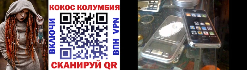 цены   Томск  hydra зеркало  COCAIN Columbia 