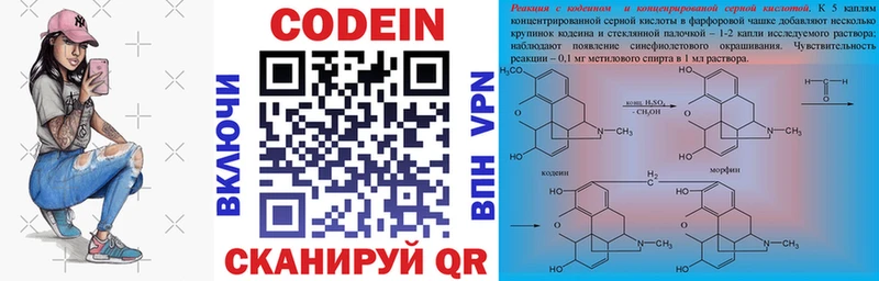 Кодеиновый сироп Lean Purple Drank Томск