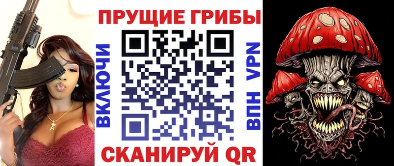 Псилоцибиновые грибы мухоморы  как найти наркотики  Томск 